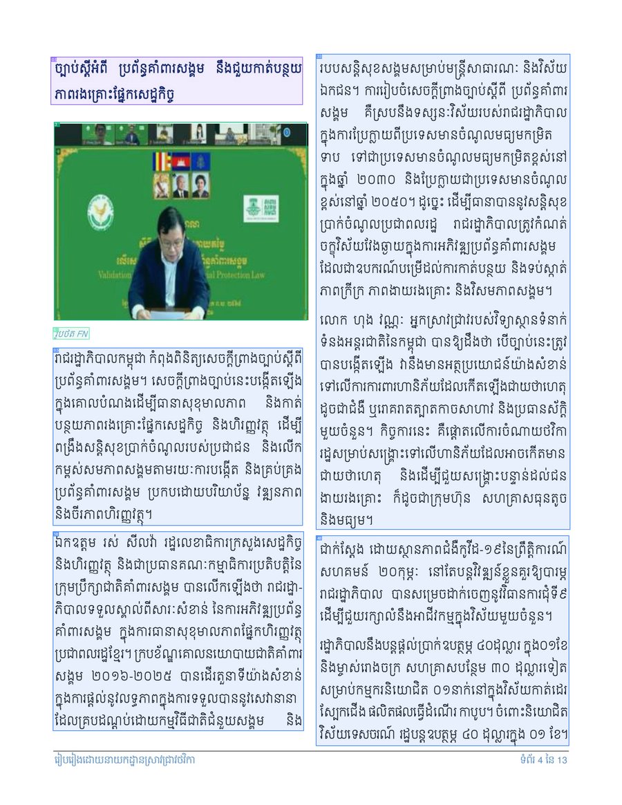 KM Newspaper