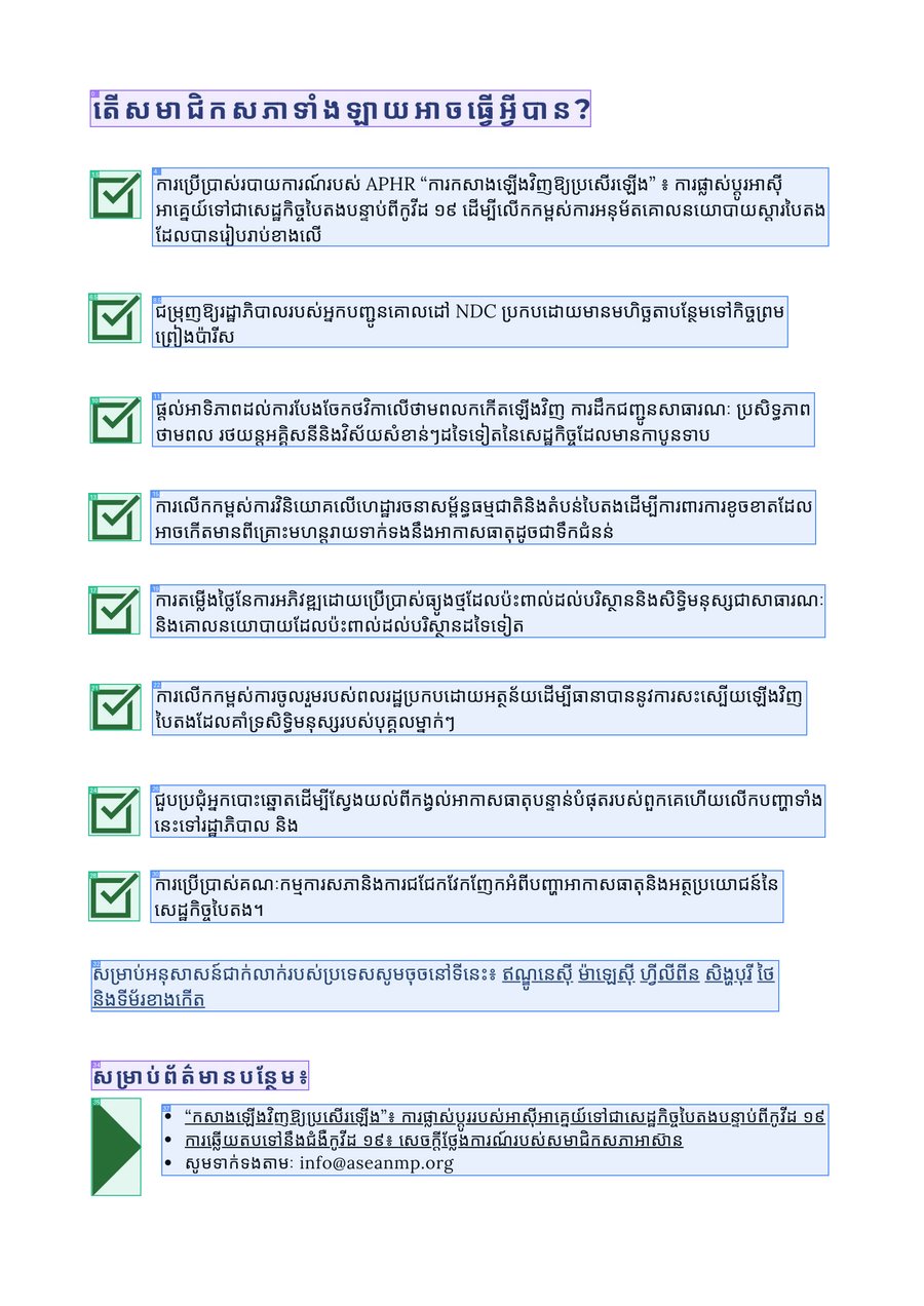 KM Note