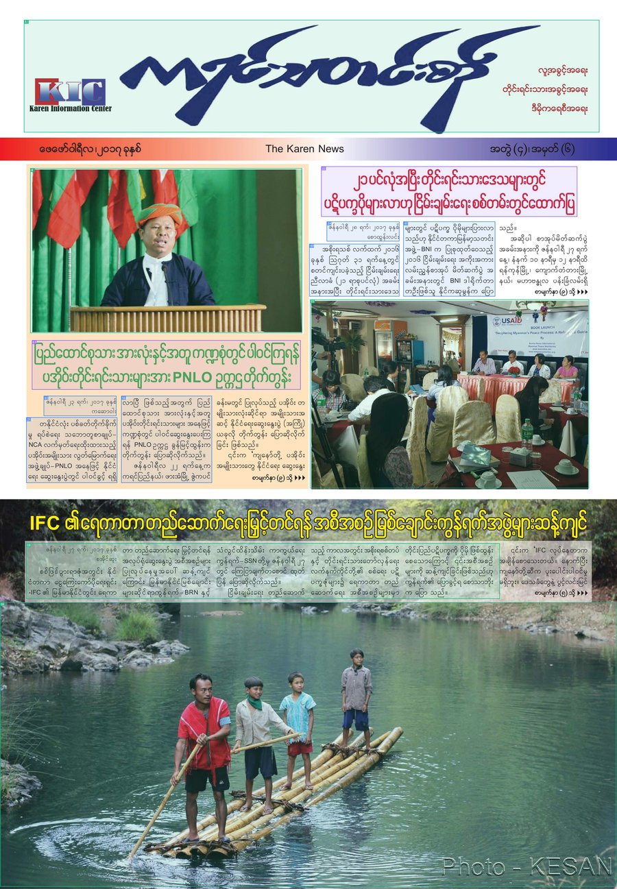 MY Newspaper