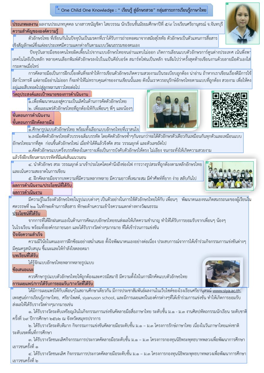 TH Textbook