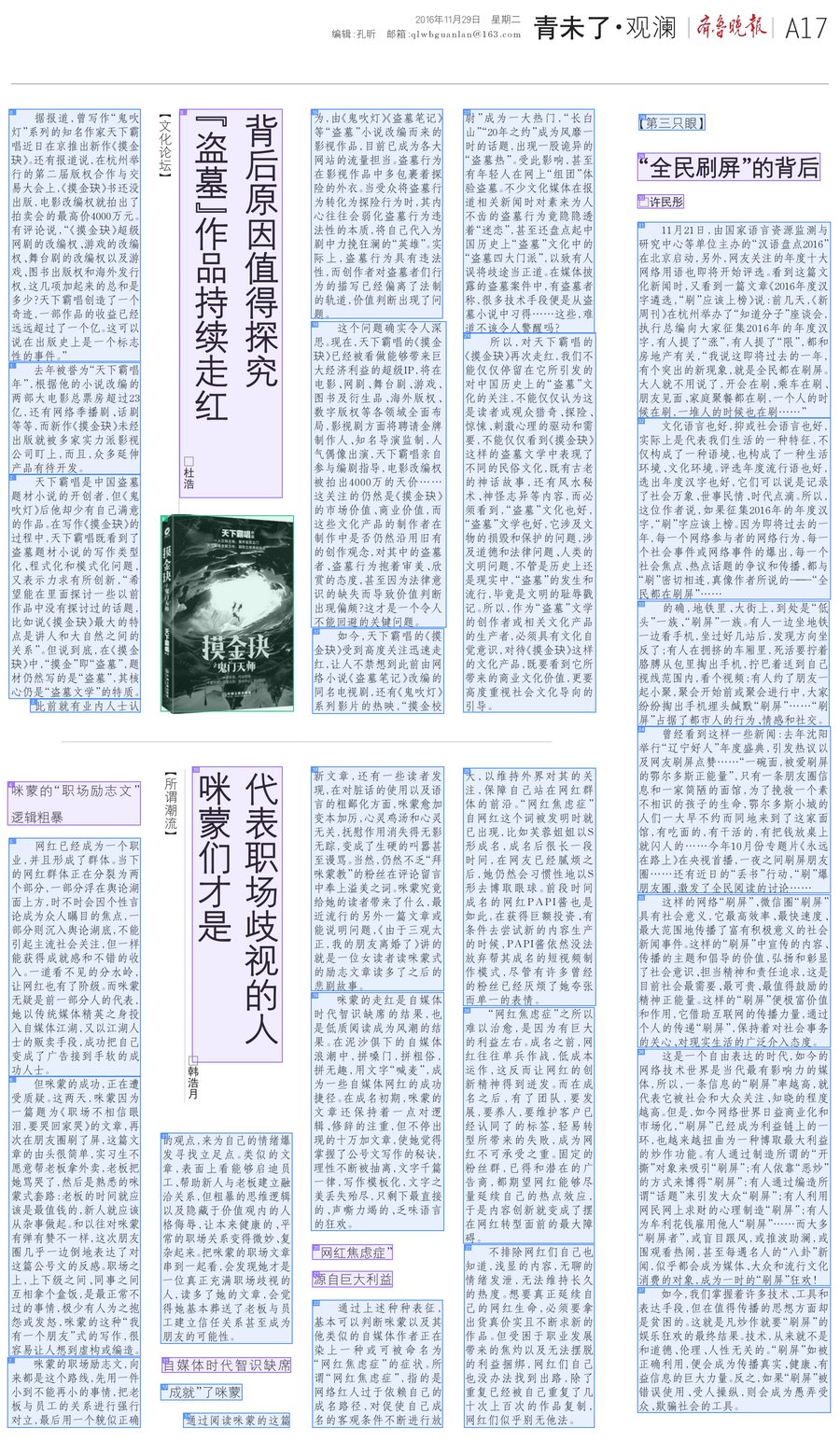 ZH Newspaper